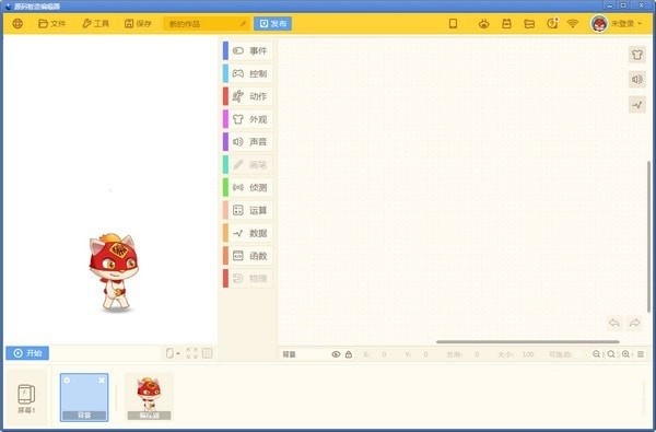 源碼智造編輯器