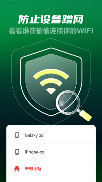 5g極速wifi加強版app v4.6.5 安卓版 1