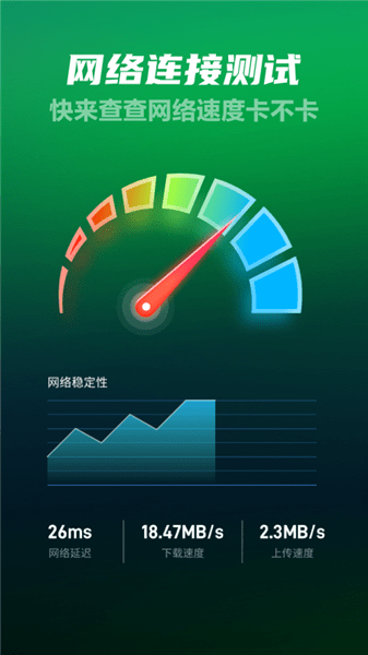 5g極速wifi加強版app v4.6.5 安卓版 2
