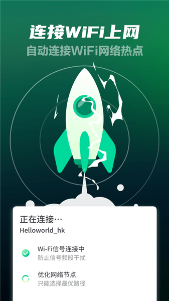 5g極速wifi加強版