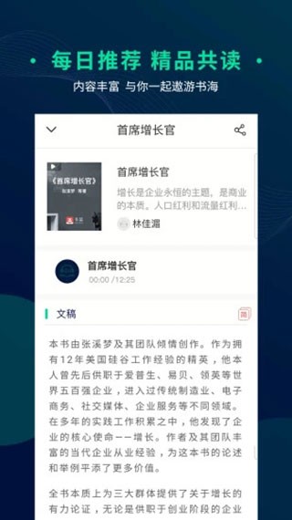 書籃粵讀軟件 v2.0.2 安卓版 2