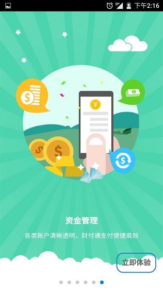 天音移動cbs助手最新板 v2.2.0 安卓版 3