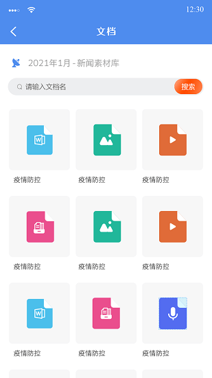 吉安警媒通 吉安警媒通下載
