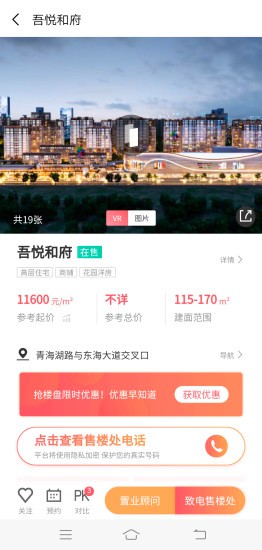宿遷房產(chǎn)網(wǎng)二手房信息 v4.2.7 安卓版 2