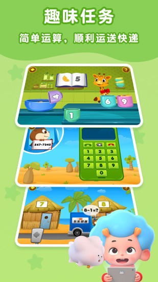 數學國度app v2.3 安卓版 0