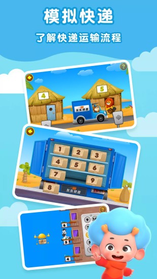 數學國度app v2.3 安卓版 2