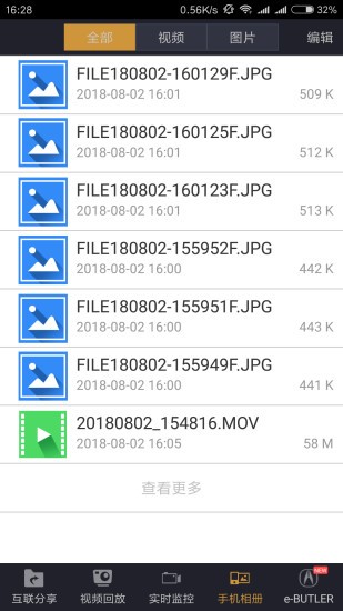 謳歌行車記錄儀軟件(acura dvr) v2.0.0 最新版 0