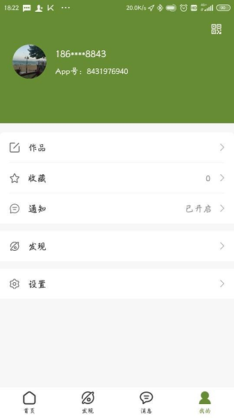 東方翠app v2.1.9.0 最新版 3