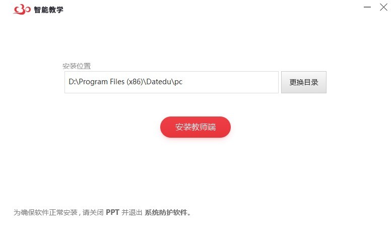 c30智能教學(xué)pc版