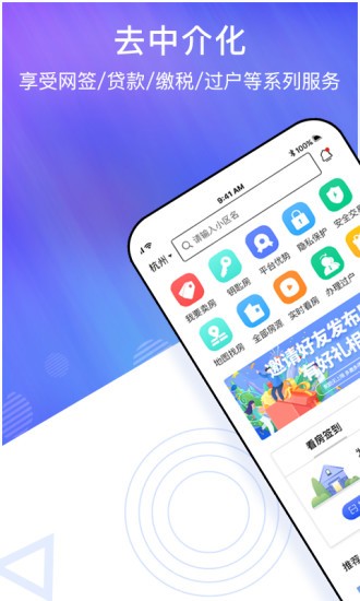 上下家官方版 v3.4 安卓版 1