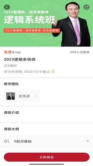研定考研軟件 v1.1.0 安卓版 0