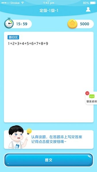 學而思海邊自學 v1.4.1 安卓最新版 1