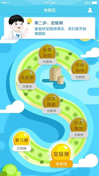 學而思海邊自學