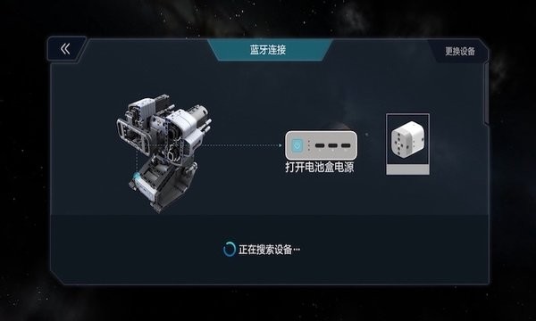 木星黎明x軟件