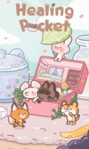 治愈小盒游戲