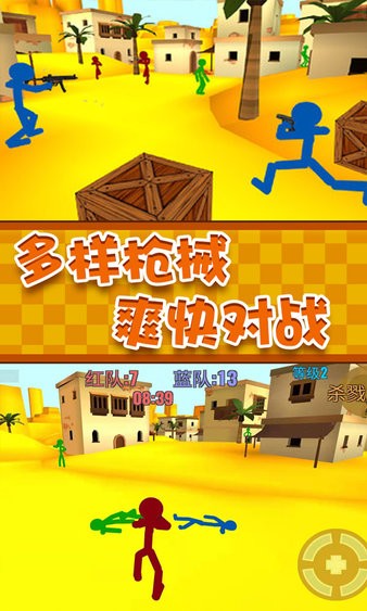 火柴人僵尸大作戰(zhàn) v1.1 安卓版 1