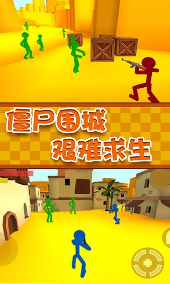 火柴人僵尸大作戰(zhàn) v1.1 安卓版 2
