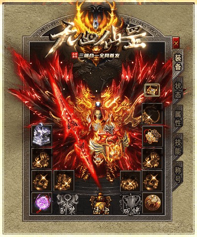 九幽仙罡傳奇手游 v1.2.0 安卓版 1