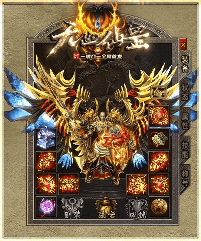 九幽仙罡傳奇手游 v1.2.0 安卓版 2