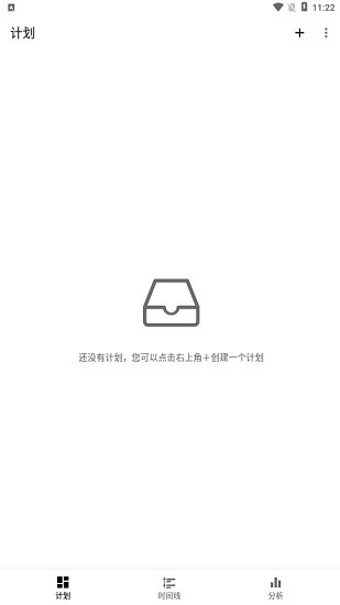 小歷時(shí)間塊app v4.0.8 安卓版 2