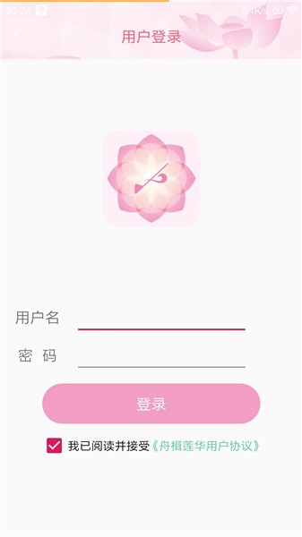 舟楫養(yǎng)老手機版 v2.4.0 安卓版 1