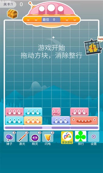 開心消一消小游戲 v1.0 安卓版 0