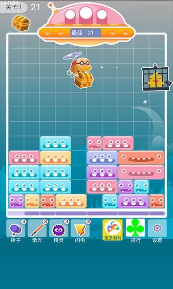 開心消一消小游戲 v1.0 安卓版 1