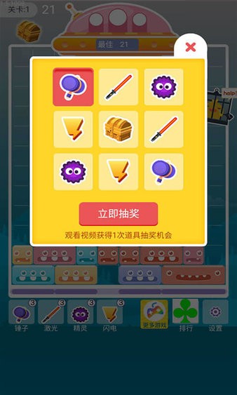 開心消一消小游戲 v1.0 安卓版 2