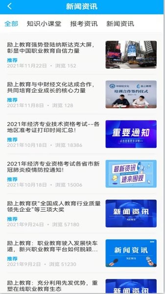 勵上教育 v1.2.0 安卓版 0