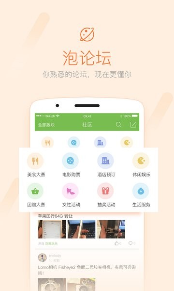 703804散講溫州論壇 v5.4.1.15 安卓版 0