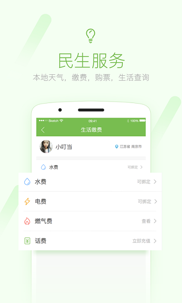 703804散講溫州手機(jī)版下載