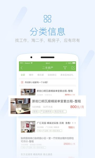 703804散講溫州論壇 v5.4.1.15 安卓版 3