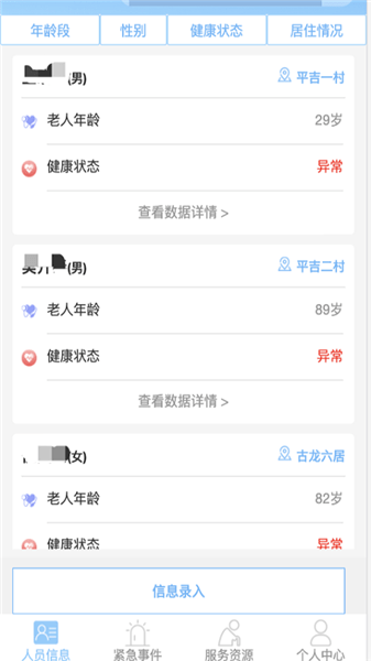 大城養(yǎng)老管家子女端 v1.0.15 最新版 1