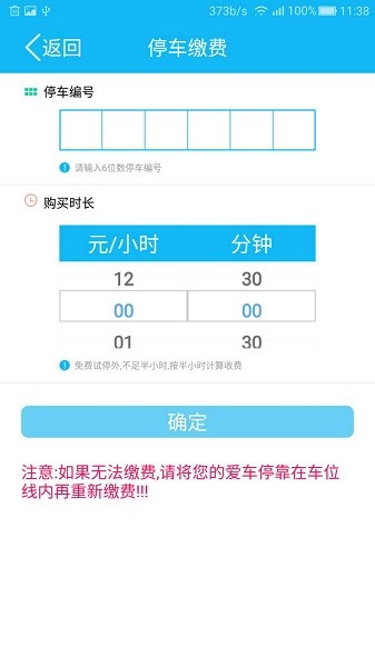 車聯(lián)時代 v1.2.10 安卓版 2