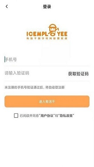 有活干app v1.3.7 安卓版 0