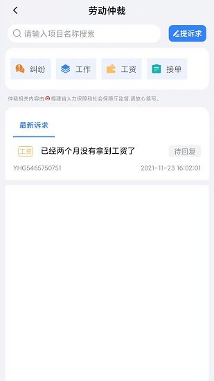 有活干app v1.3.7 安卓版 1