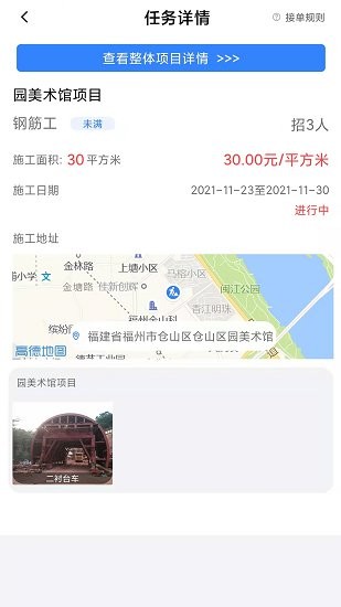 有活干最新版