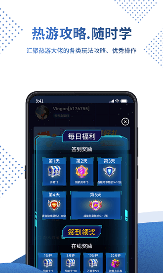 0氪寶盒最新版 v1.0.0.1 安卓版 1