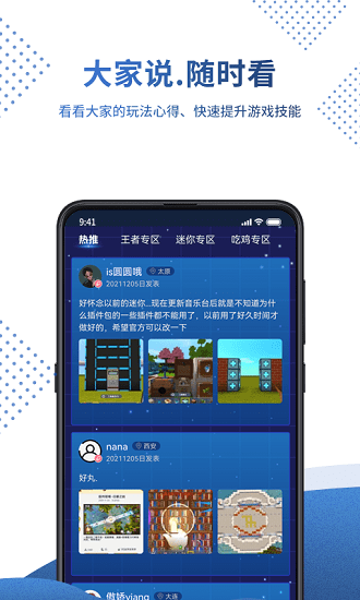 0氪寶盒最新版 v1.0.0.1 安卓版 3