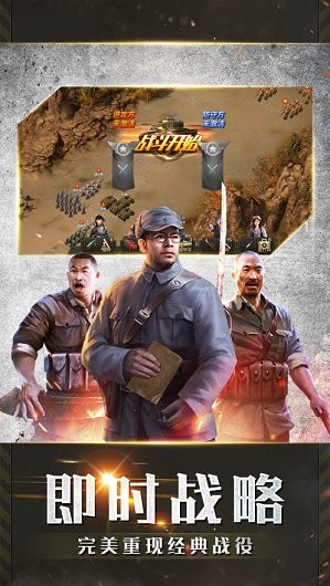 王牌軍長(zhǎng)手游