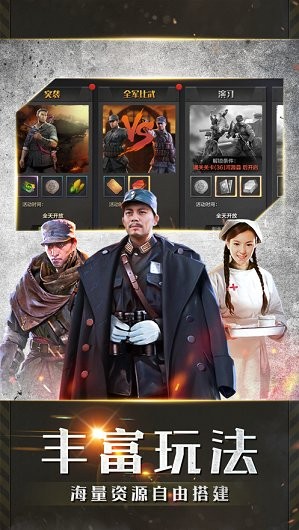 王牌軍長(zhǎng)手游 v1.0.1 安卓版 2