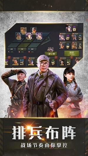 王牌軍長(zhǎng)手游 v1.0.1 安卓版 3