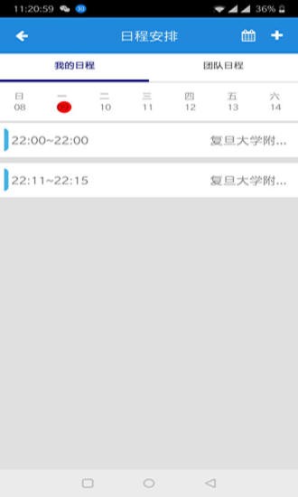 藥瑞寶軟件