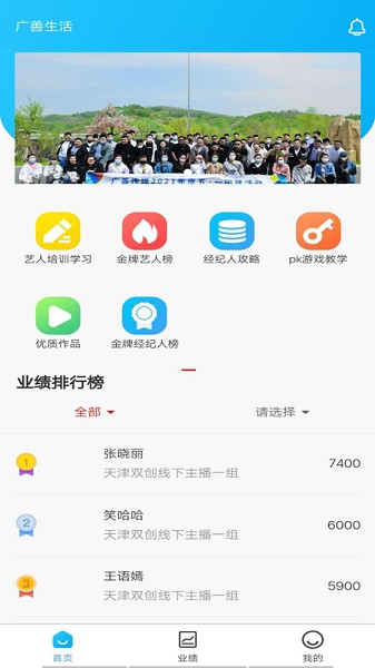 廣善生活軟件 v1.2.0 安卓版 3