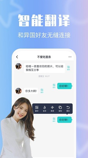異聊 異聊下載