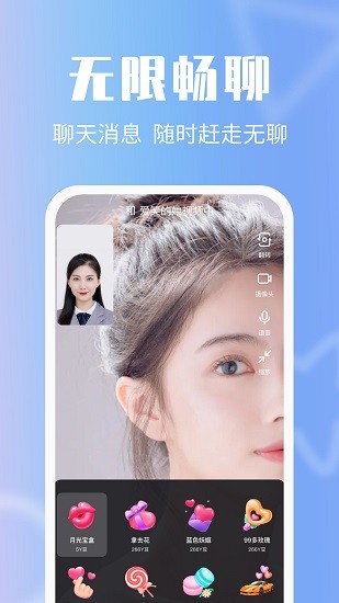 異聊軟件 v1.0.1 安卓版 2