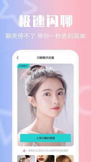 異聊軟件 v1.0.1 安卓版 3