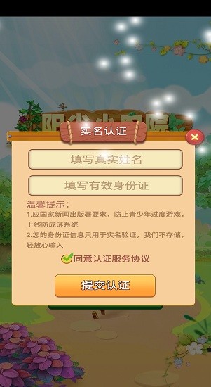 歡樂小農院紅包版 v1.0.0 安卓版 1