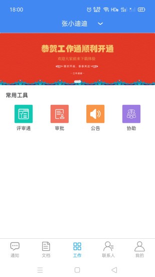 評(píng)審?fù)?v1.0.4 安卓版 2