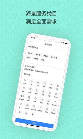 修派app下載